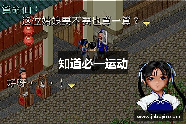 知道必一运动